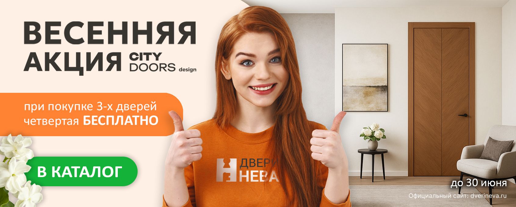 Ситидорс 1+1+1=4